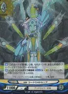 B1-109[R]：(パラレル)覚醒 コードΩ46セニア