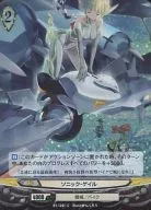 B1-120[C]：(パラレル)ソニック・ゲイル