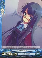 B1-121[C]：はじまりの少女