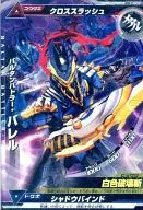 1-002[レア]：バルタンバトラー・バレル