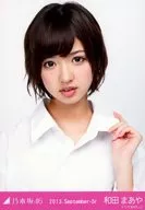 和田まあや/ボーイフレンドシャツ・バストアップ/「2013.September-IV」会場限定生写真