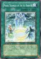 TSHD-EN057 [N] : Magic Triangle of the Ice Barrier