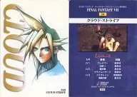 10：クラウド・ストライフ
