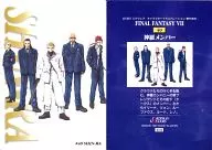 40：神羅メンバー