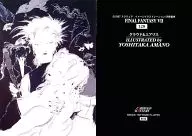 128：クラウド＆エアリス