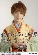 植田圭輔(彰紋)/上半身·服裝黃色·綠色·角色照片·留言/舞台劇系列生寫真A