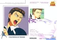 80 [SP] - Masaya Sakurai