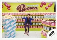 Arashi / Satoshi Ohno / Horizontal, Whole Body, Blue Jacket, Purple Pants, Spread Both Hands, Raised Right Foot, Popcorn / Official Official photo
