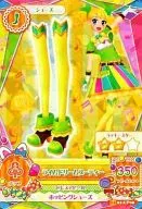 14 01-CP06[促销稀有]:酸橙梦幻短靴/寒草味