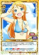 03-003 [UC] : Kirino Kosaka