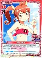 03-026[UC]：来栖 加奈子