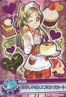 20/58 [Super Precure Rare] : Ms. Okaya's apron skirt (played by Minamino)