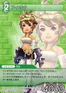 11-054U[U]:菲奥娜