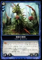 CO02 002[TD]：聖跡の棘豹