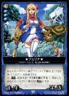 CO01 73/140[R]：★フェリナ★(コモン仕様)