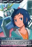 B3 059 [C] : Iori Say