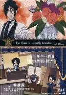 NO.52:工作卡/早上③教養的老師-其執事、教鞭