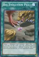 LCJW-EN161 [N] : Big Evolution Pill/Advanced Drug