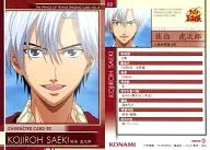 83 NORMAL : Torajiro SAEKI