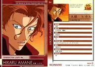 85 [NORMAL] : Hikaru Tenne