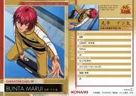 88 [NORMAL] : Bunta Marui