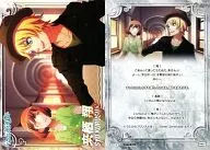 PR27 [Promotion Card] : Sho Kurusu / [Broadcast Memorial Fair 3rd Special]
