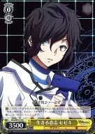 DS2/SE16-16[C]:生存意志Hibiki
