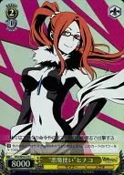 DS2/SE16-23 [C] : Hinako, el demonio.
