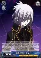 DS2/SE16-34 [R] : The Last Battle Yamato