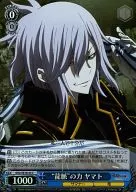 DS2/SE16-35 [C] : (Holo) "Ryumyaku" no Chikara Yamato