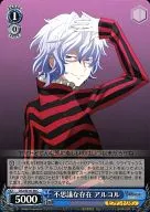 DS2/SE16-38[C]:不可思议的存在阿尔科尔