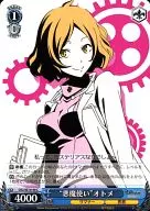 DS2/SE16-40[C]:"魔鬼使者"少女