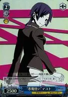 DS/SE 16-41[C]:"魔鬼使者"
