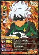IG-15 006/080 [FR] : Munemasa Ibuki
