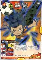 IG-15 062/080 [R] : Kyōsuke Kenjō