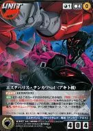 U-017[C]:エステバリス天川Spl(货到付款机)