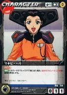 CH-20[U]:マキビ·哈里