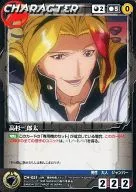 CH-21[U]:高杉三郎太