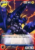 U-019[U]:X Estevalis
