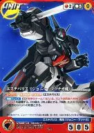 U-020[U]:Estevaris(Johnny Matsunaga機器)