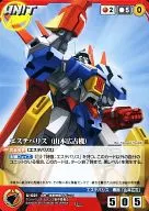 U-021[U]:Establis(山本廣吉機)