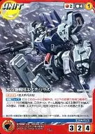 U-022[U]:寒冷地区战用Estevaris