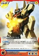 U-023[U]:沙漠战神