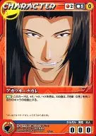 CH-20 [U] : Akatsuki Nagare