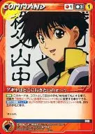 C-006 [U] : Where does Akito want to go?
