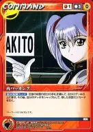 C-007[U]:再次攻擊