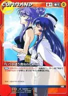 C 012 [C] : 『 』 para ti que algún día conocerás