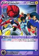 C-004[U]:新力
