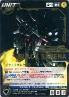 U-019 [P] : Black Salena Type A (Armored Type)