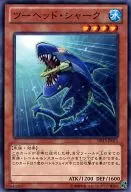 DP15-JP011 [N] : two head shark